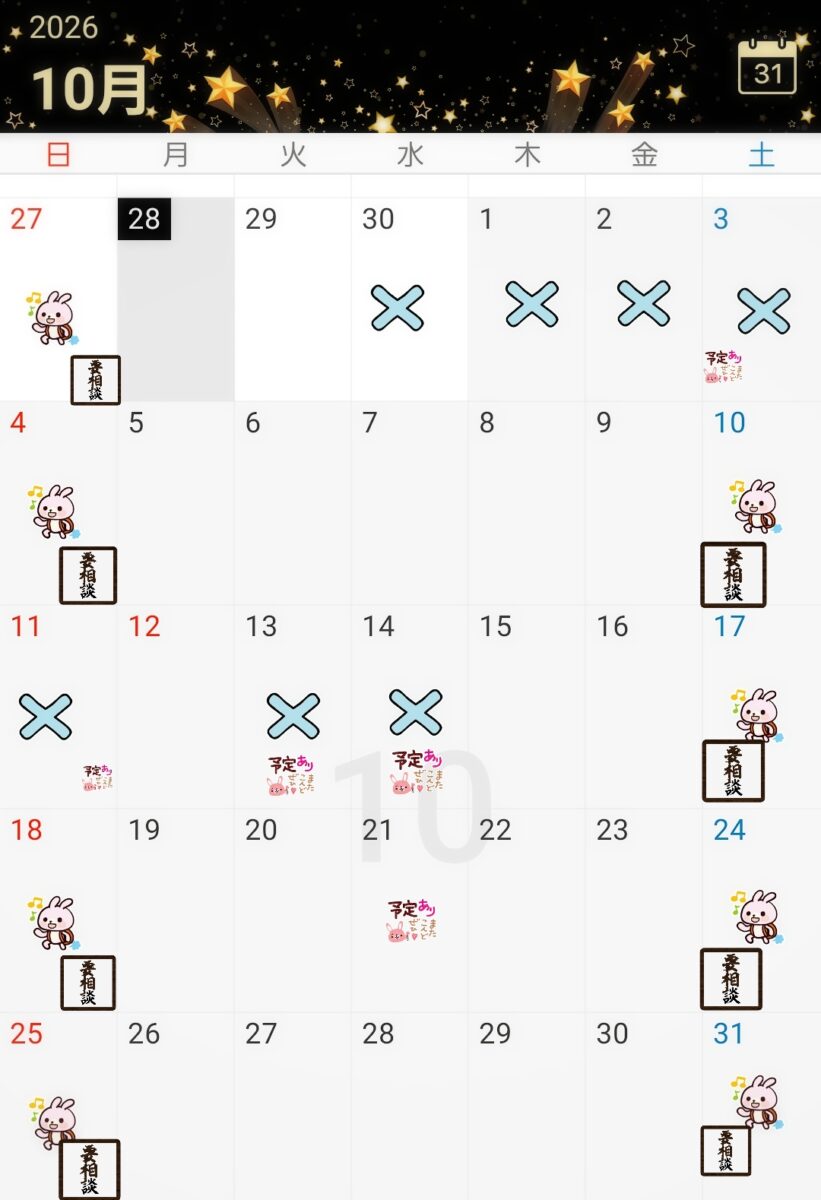 🎃10月の予定更新👻