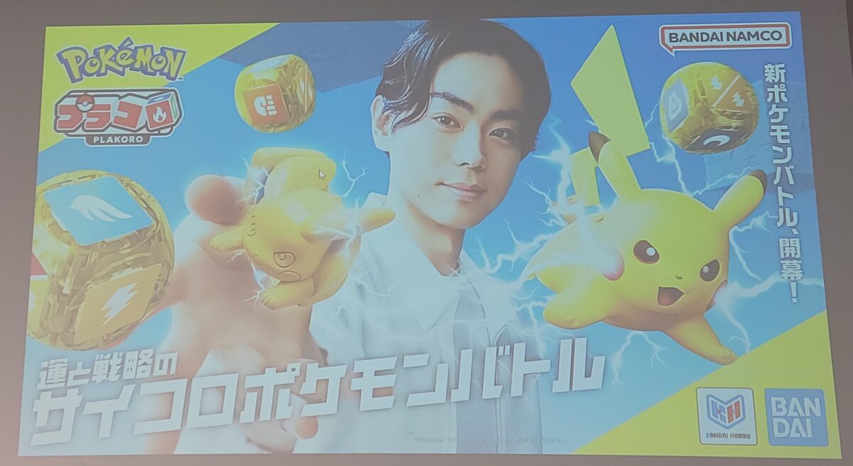 プラコロの大会に行ってきました！
