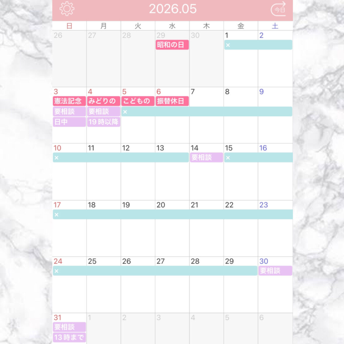 5月スケジュール🪻