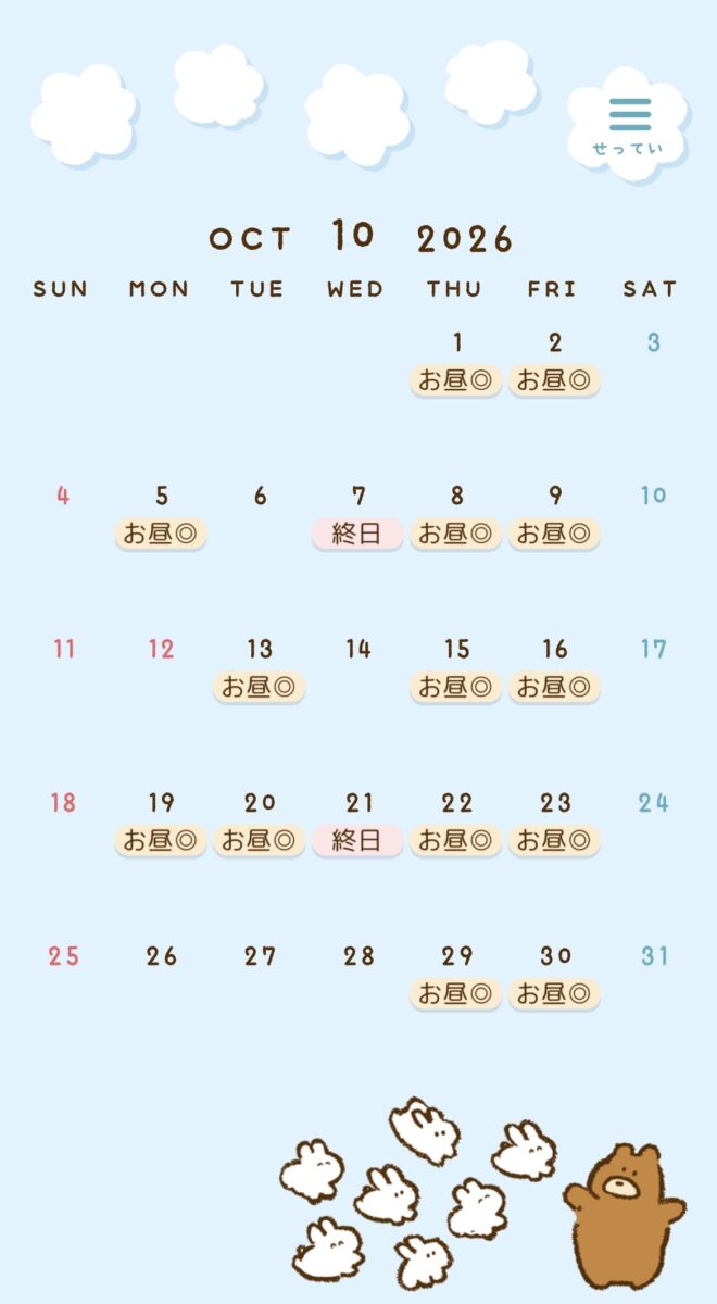 🤍10月のスケジュール🤍