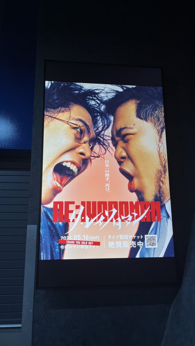 お笑いライブ🥰