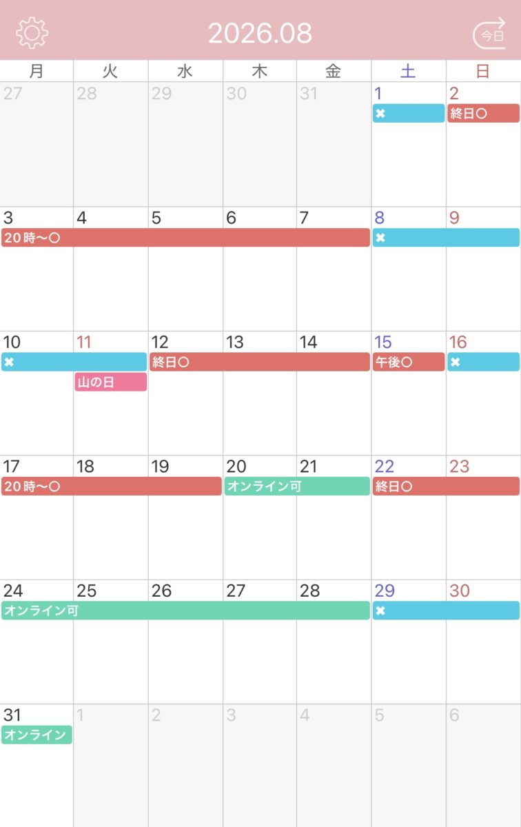 8月のスケジュール🌻🍧🎐
