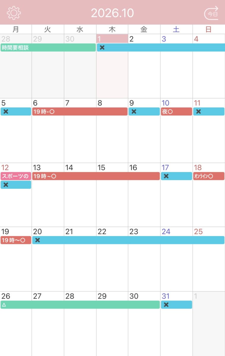 10月の予定を更新したよ🍂