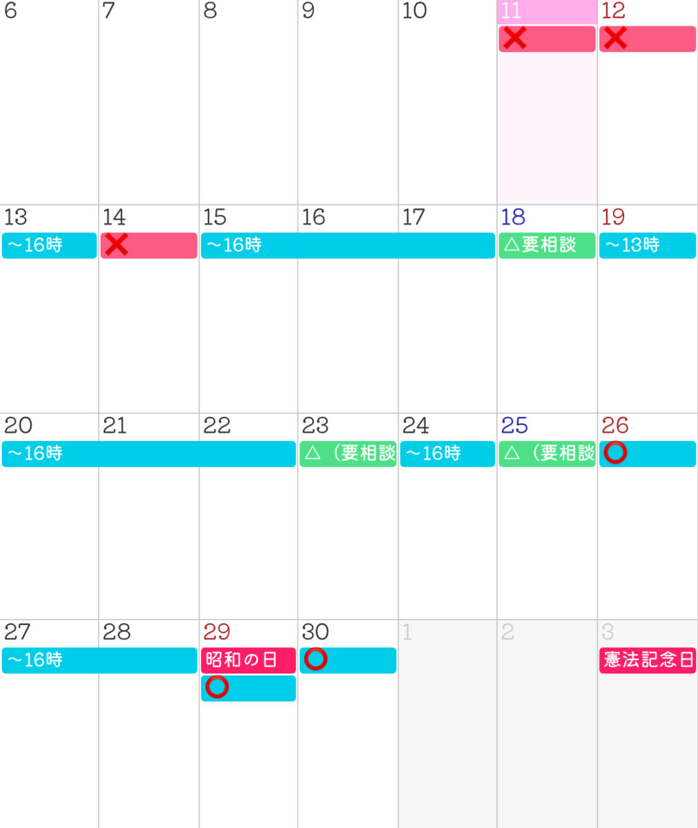 🌸4月の予定を追加しました🌸