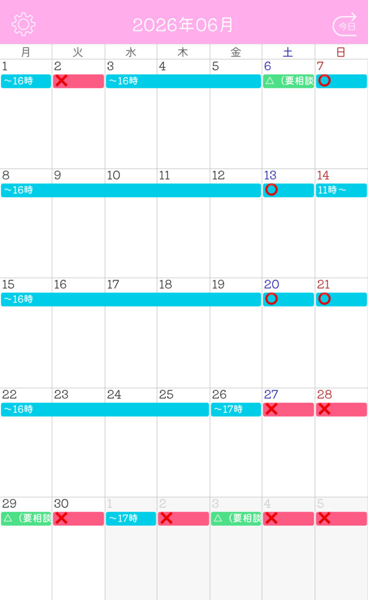 🫧6月・7月の予定🫧