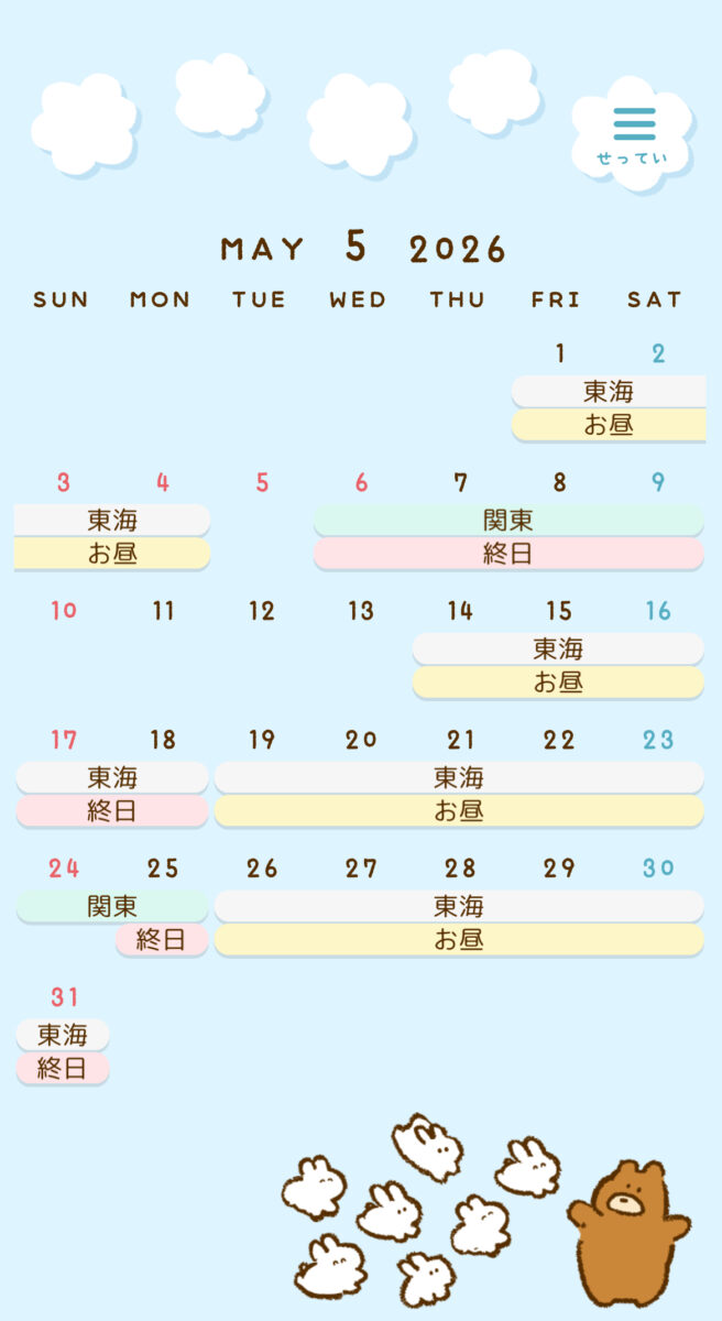 🤍5月のスケジュール🤍