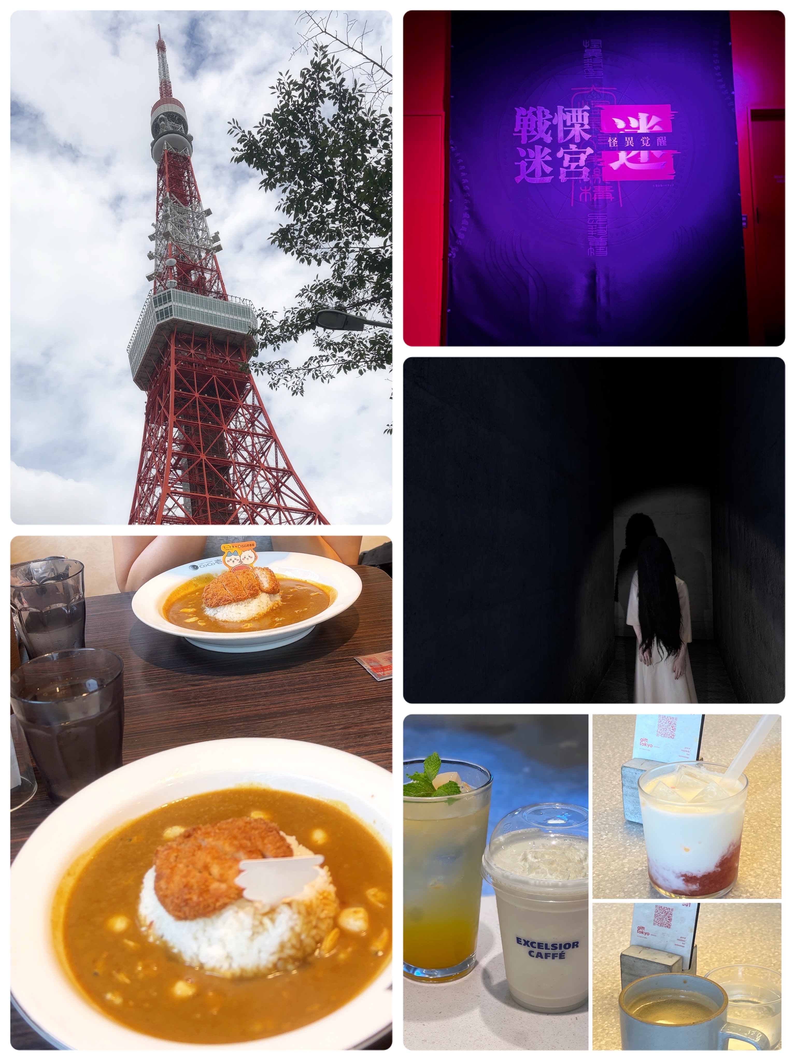 東京タワーVRホラー体験デート