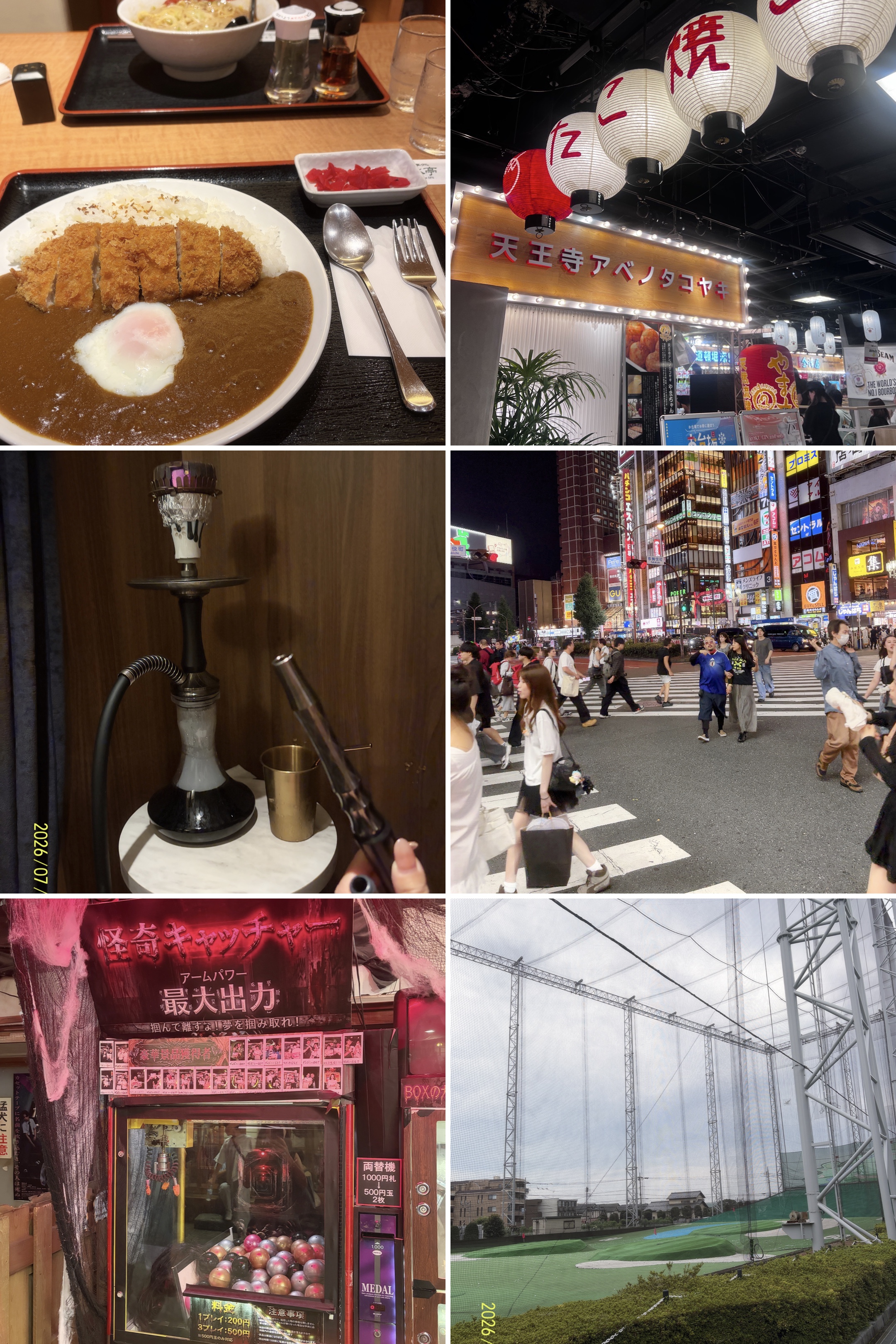 東京満喫2日間デート