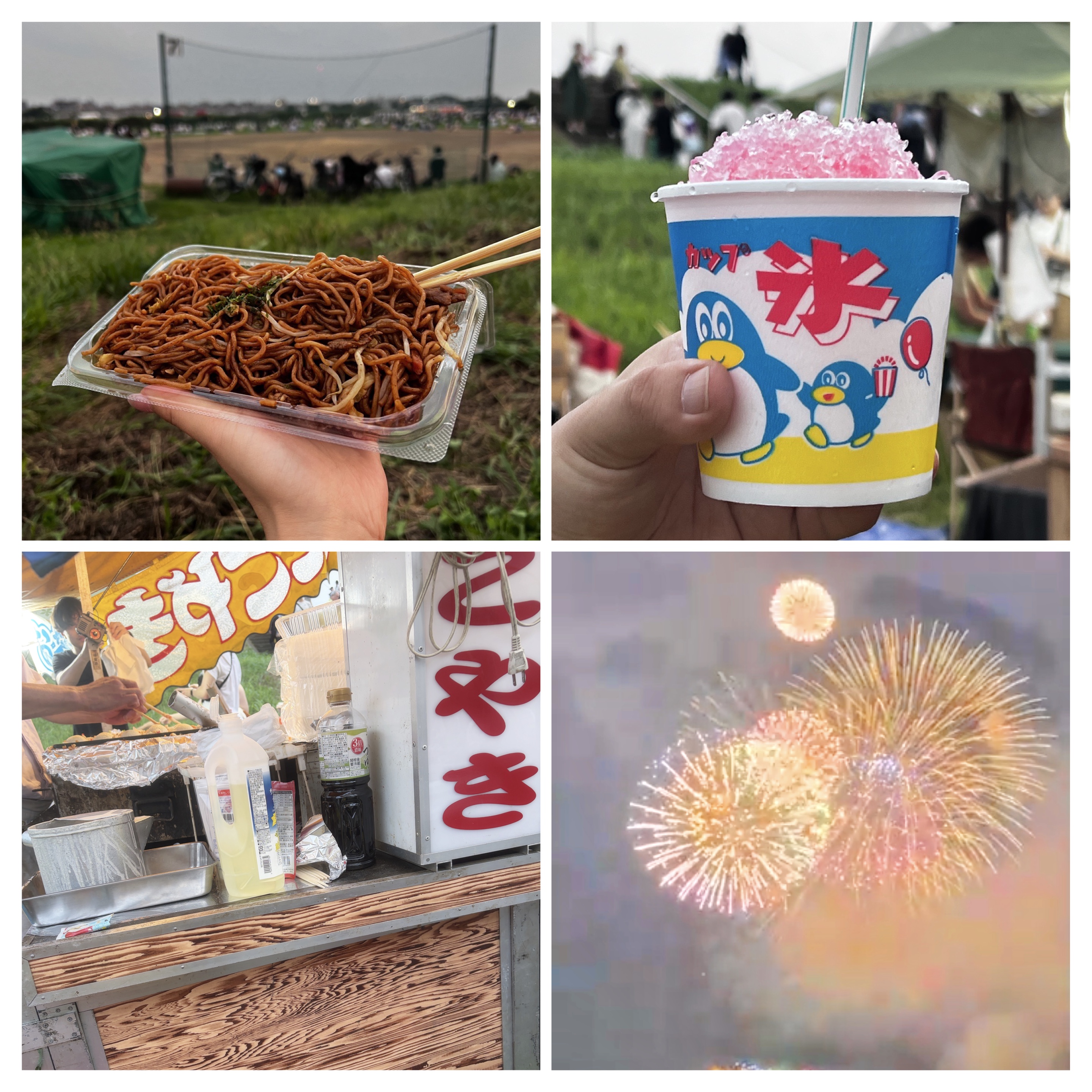 花火大会デート